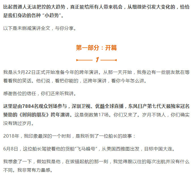 罗辑思维_03.jpg