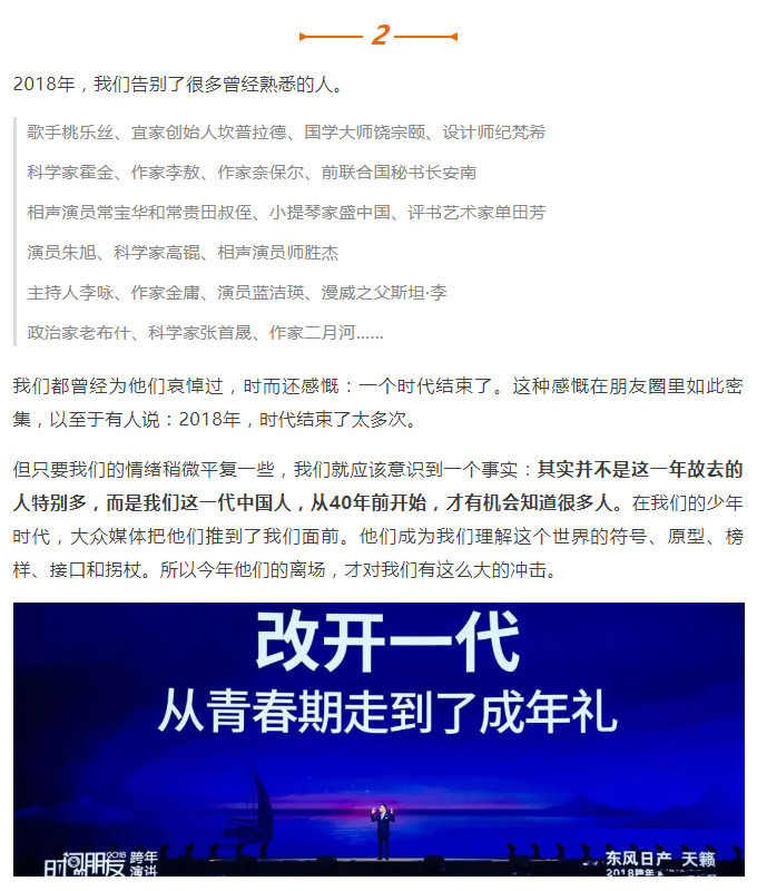 罗辑思维_07.jpg