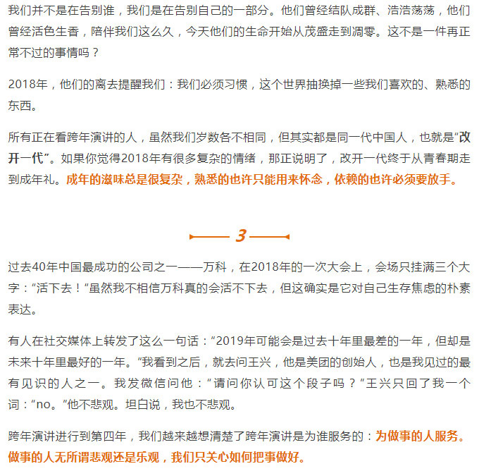 罗辑思维_08.jpg