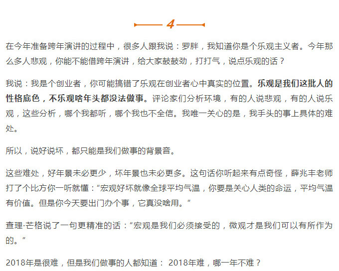 罗辑思维_11.jpg
