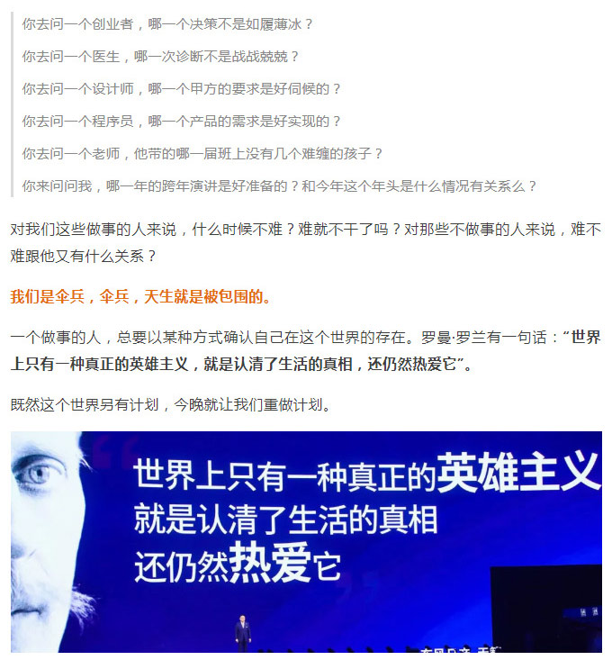 罗辑思维_12.jpg