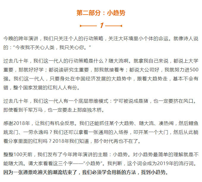 罗辑思维_13.jpg