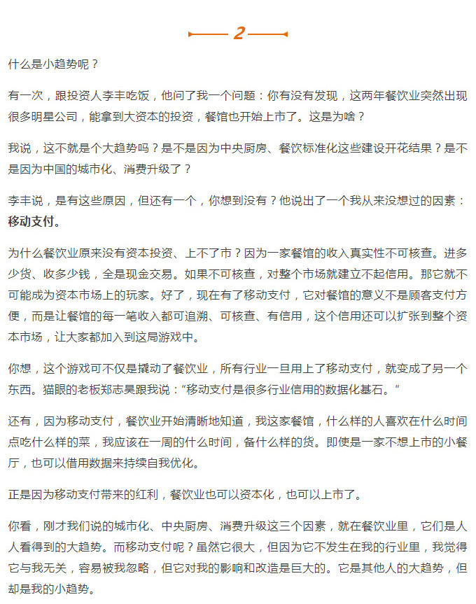 罗辑思维_14.jpg