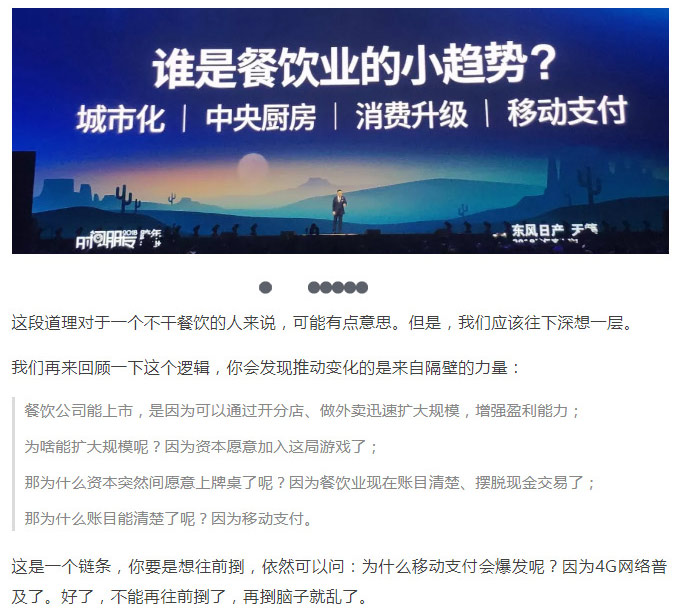 罗辑思维_15.jpg