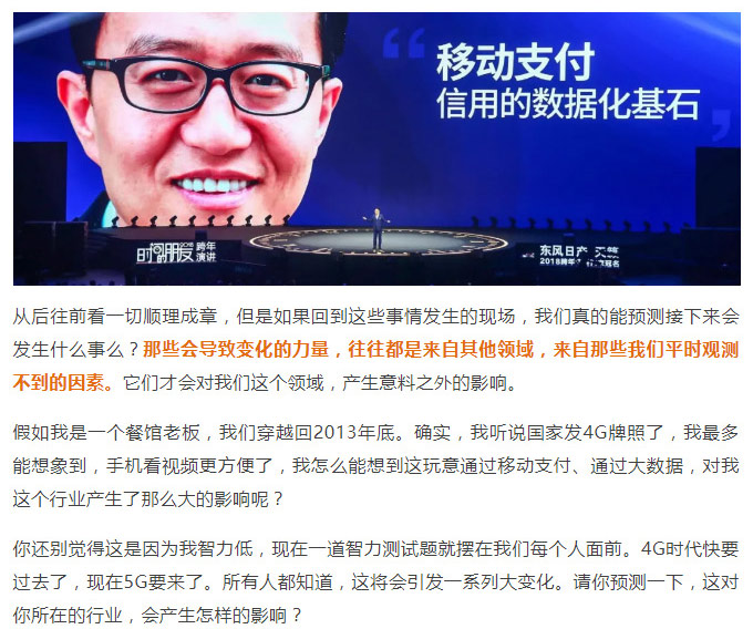 罗辑思维_16.jpg