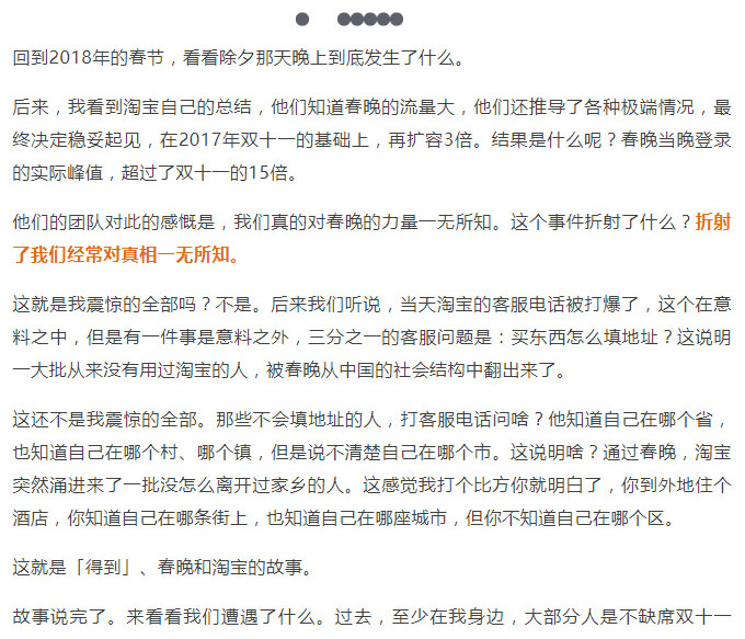 罗辑思维_35.jpg