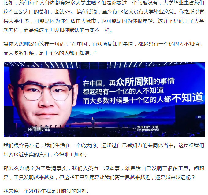 罗辑思维_37.jpg
