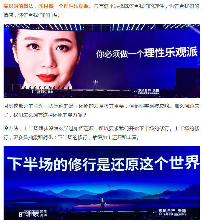罗辑思维1_05.jpg