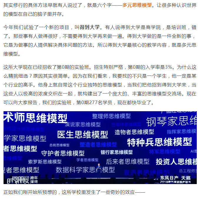 罗辑思维1_06.jpg