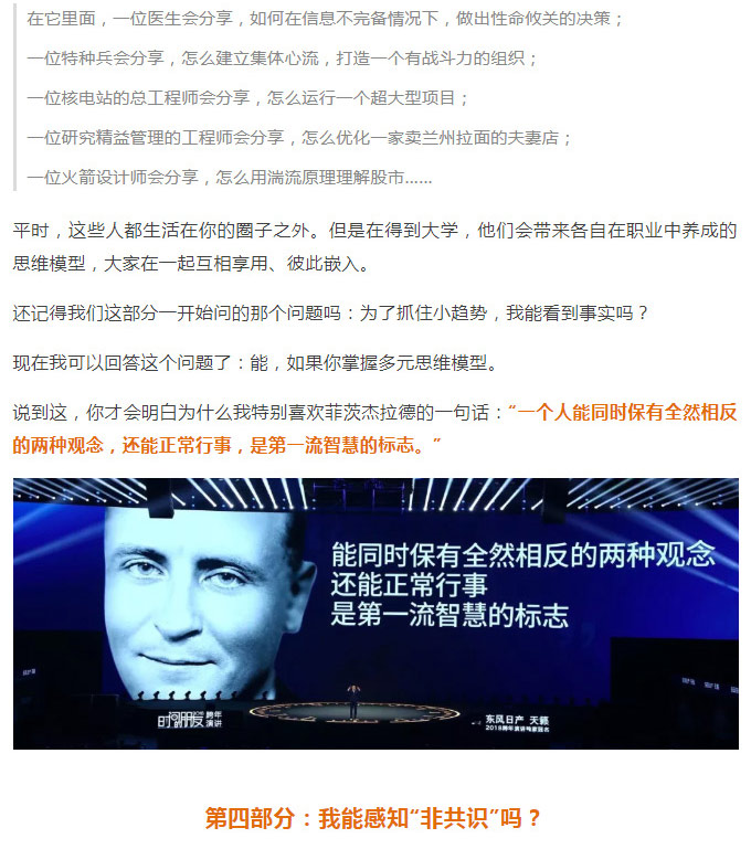 罗辑思维1_07.jpg
