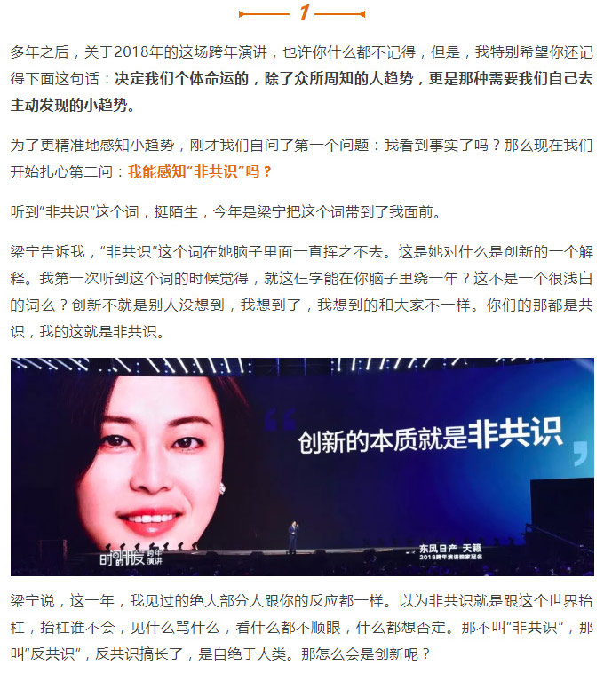 罗辑思维1_08.jpg