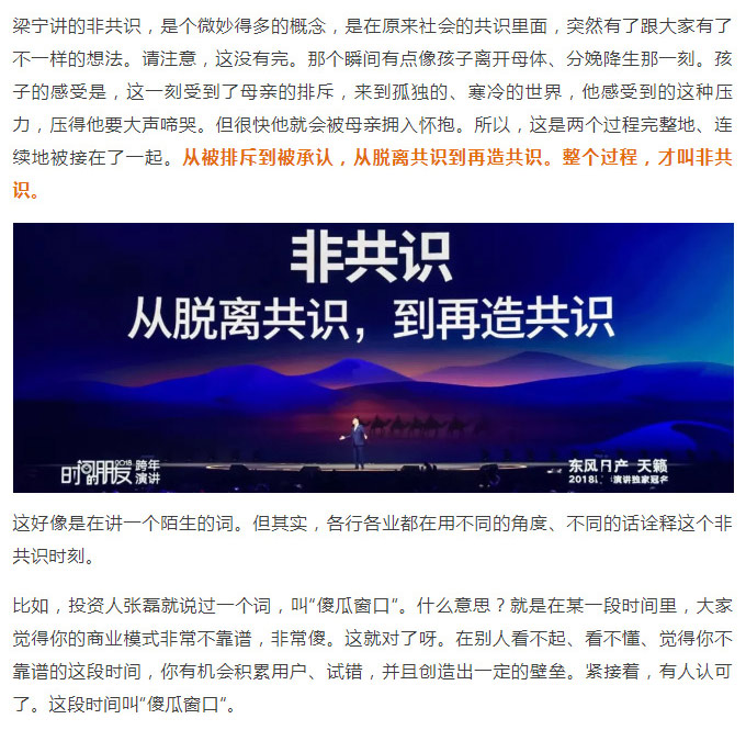 罗辑思维1_09.jpg