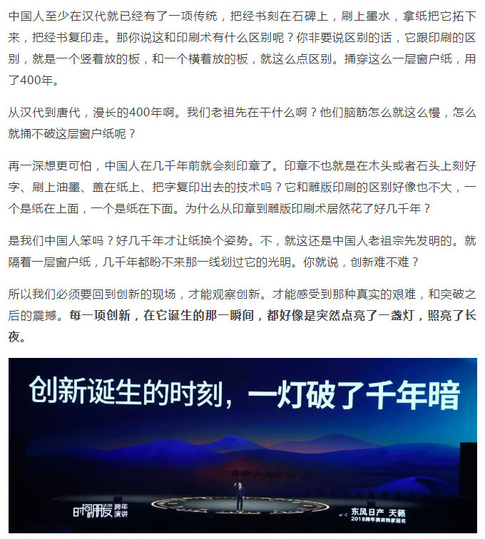 罗辑思维1_11.jpg