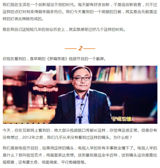 罗辑思维1_12.jpg