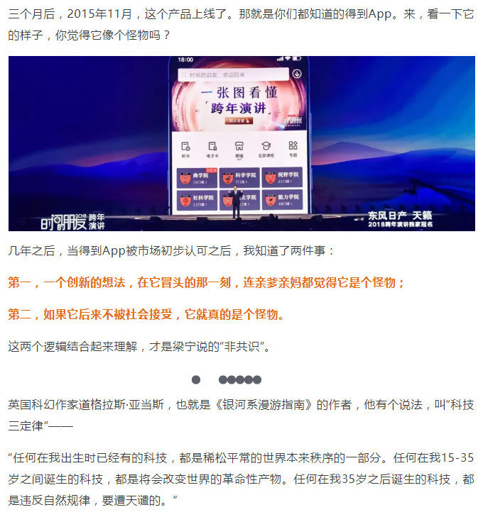 罗辑思维1_14.jpg
