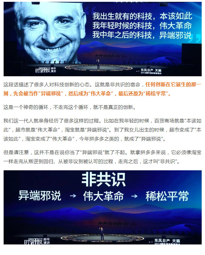 罗辑思维1_15.jpg