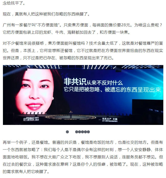 罗辑思维1_17.jpg