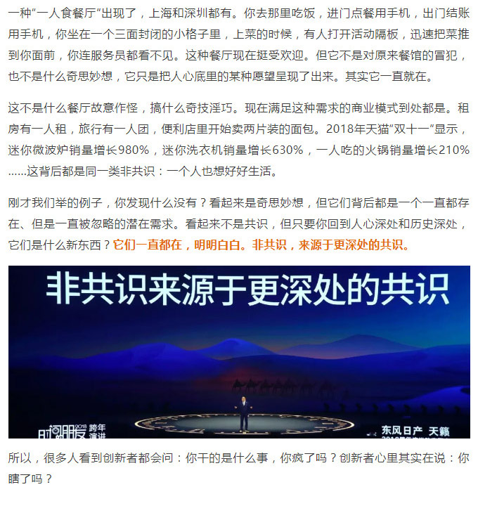 罗辑思维1_18.jpg