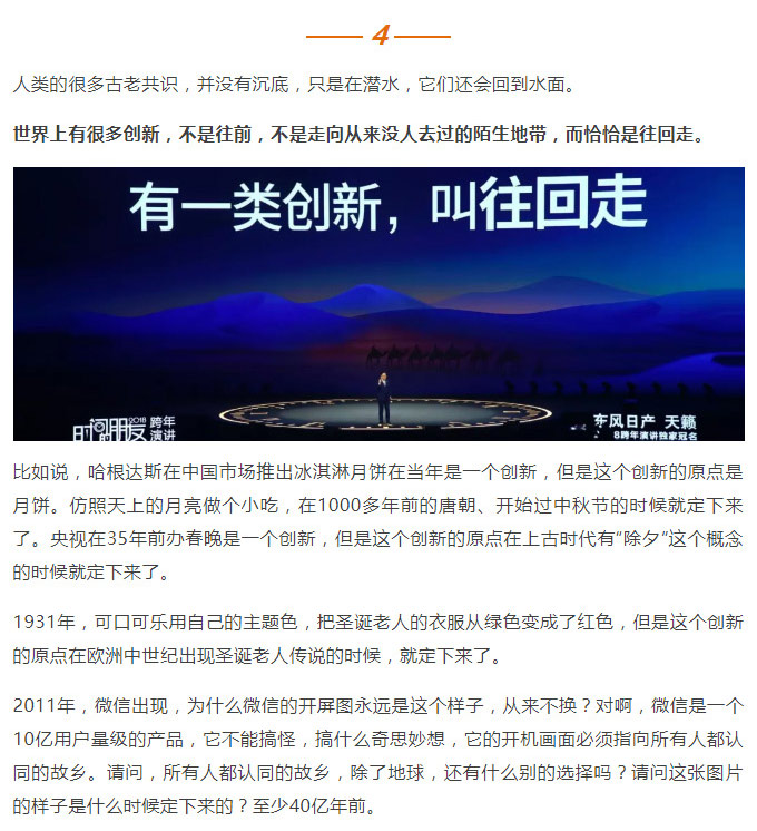 罗辑思维1_19.jpg