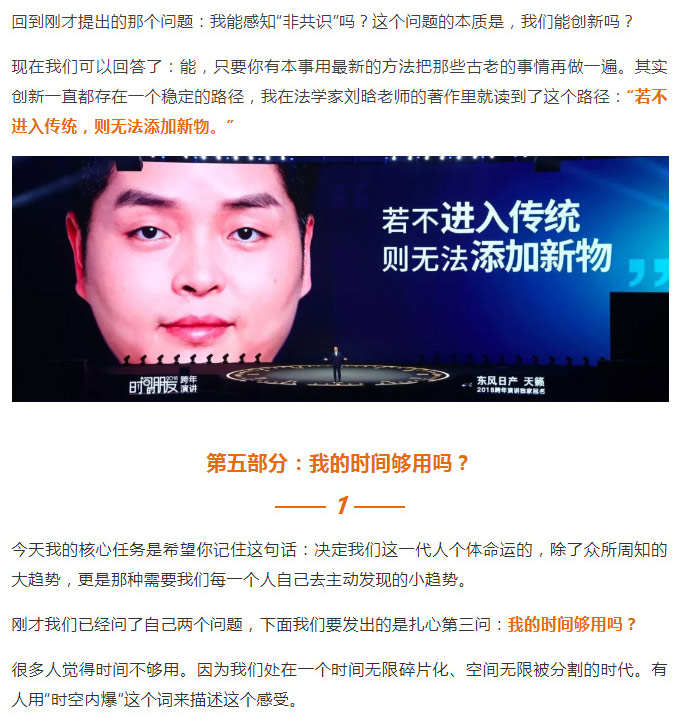 罗辑思维1_23.jpg