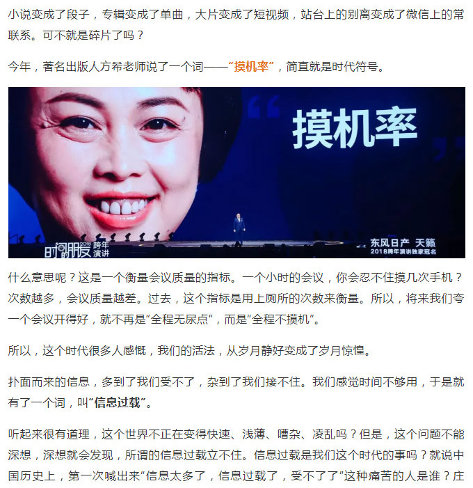 罗辑思维1_24.jpg