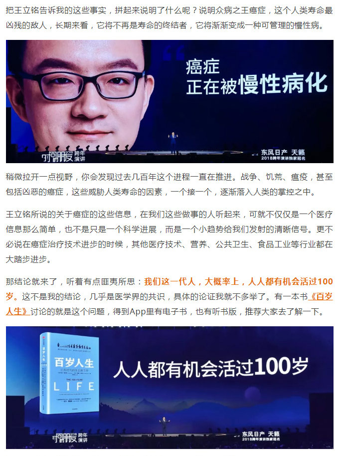 罗辑思维1_27.jpg