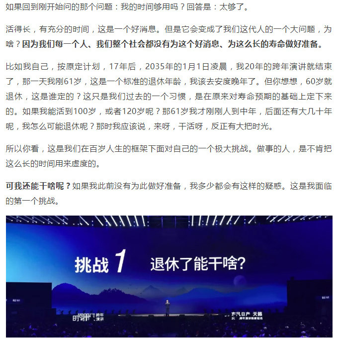 罗辑思维1_28.jpg