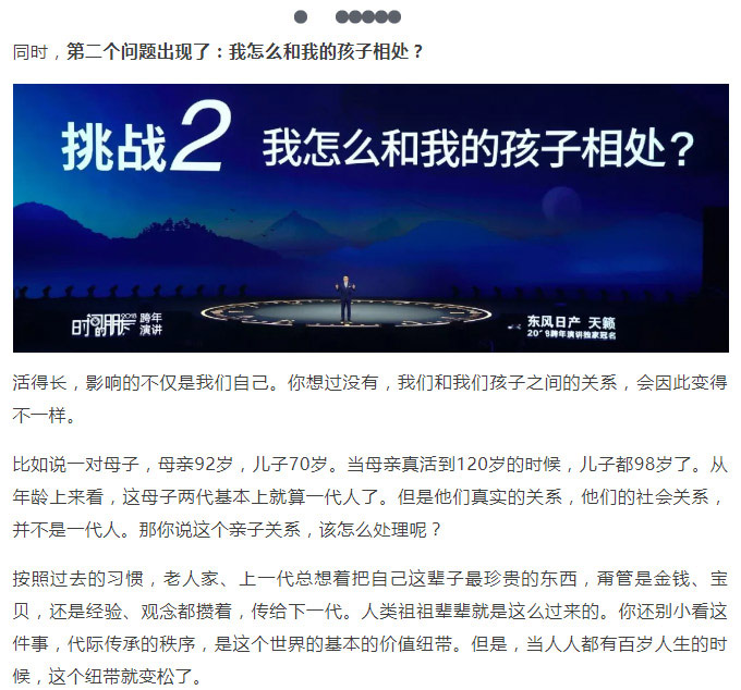 罗辑思维1_29.jpg
