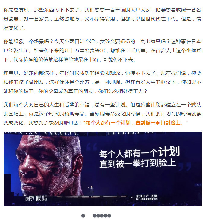 罗辑思维1_30.jpg