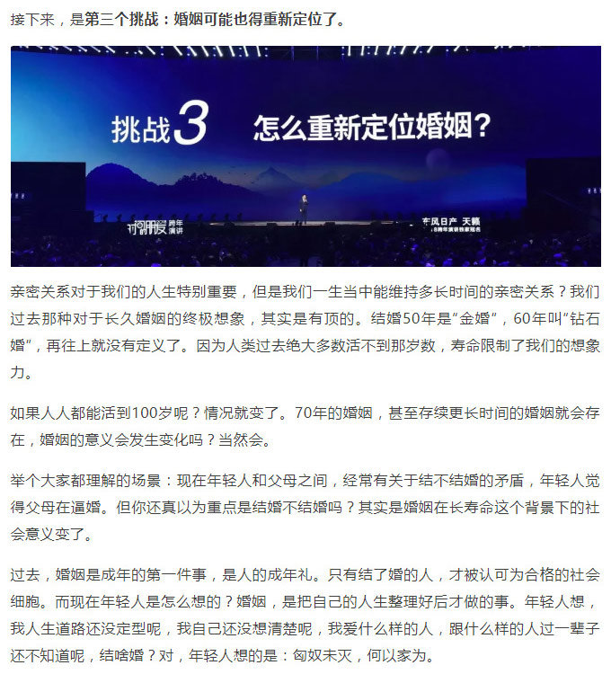 罗辑思维1_31.jpg