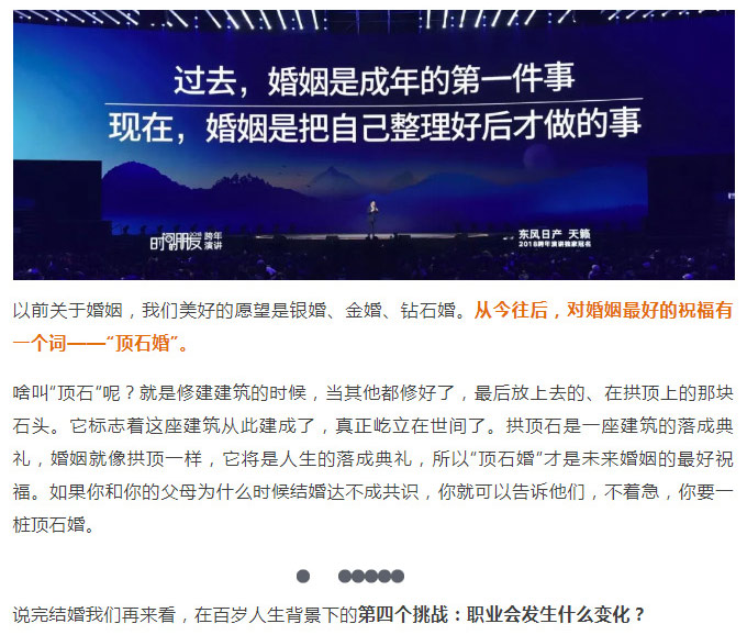 罗辑思维1_32.jpg