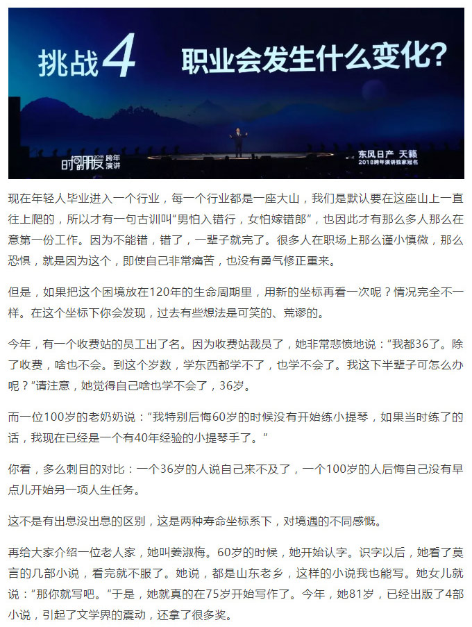 罗辑思维1_33.jpg