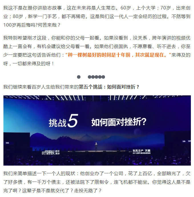 罗辑思维1_34.jpg