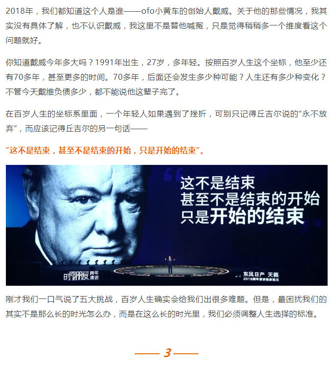 罗辑思维1_35.jpg