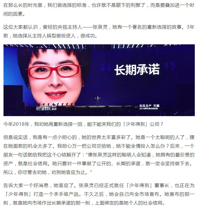 罗辑思维1_36.jpg