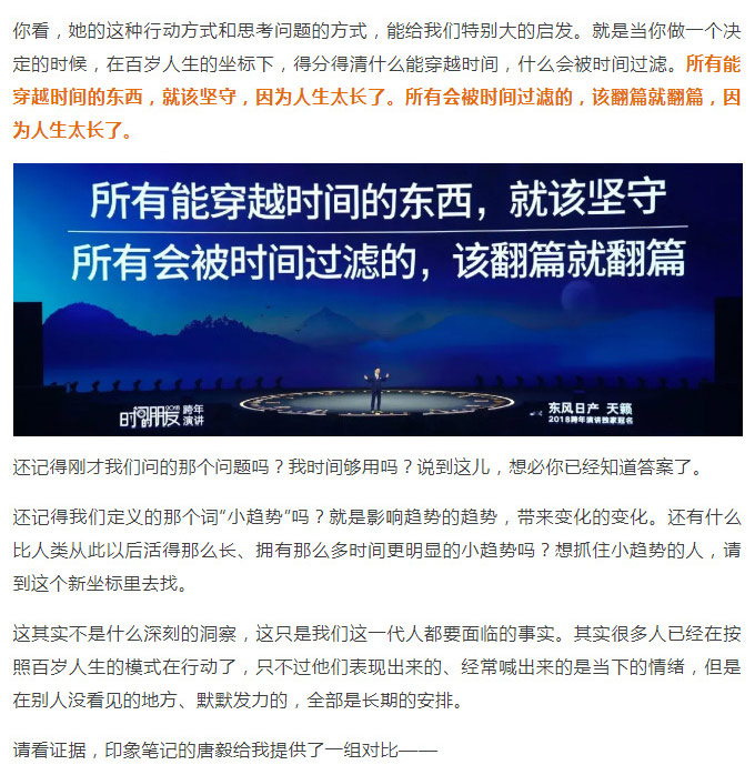 罗辑思维1_37.jpg
