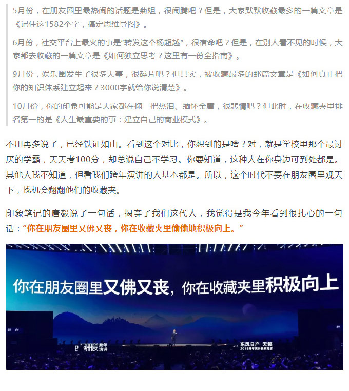 罗辑思维1_38.jpg