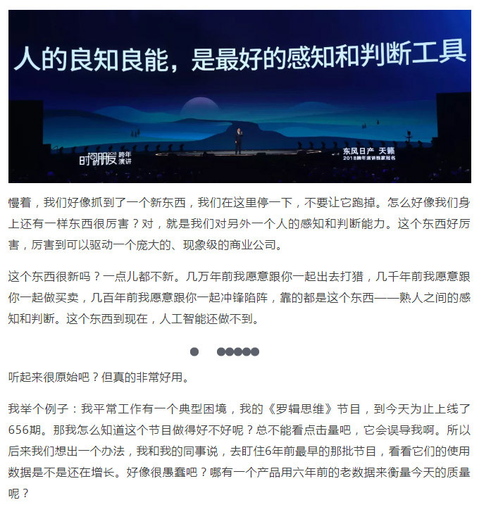 罗辑思维2_01.jpg