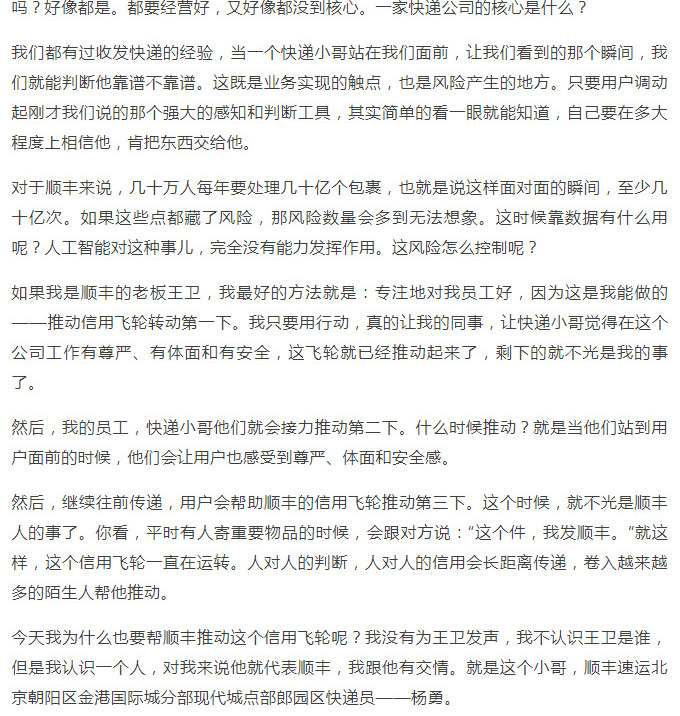 罗辑思维2_04.jpg