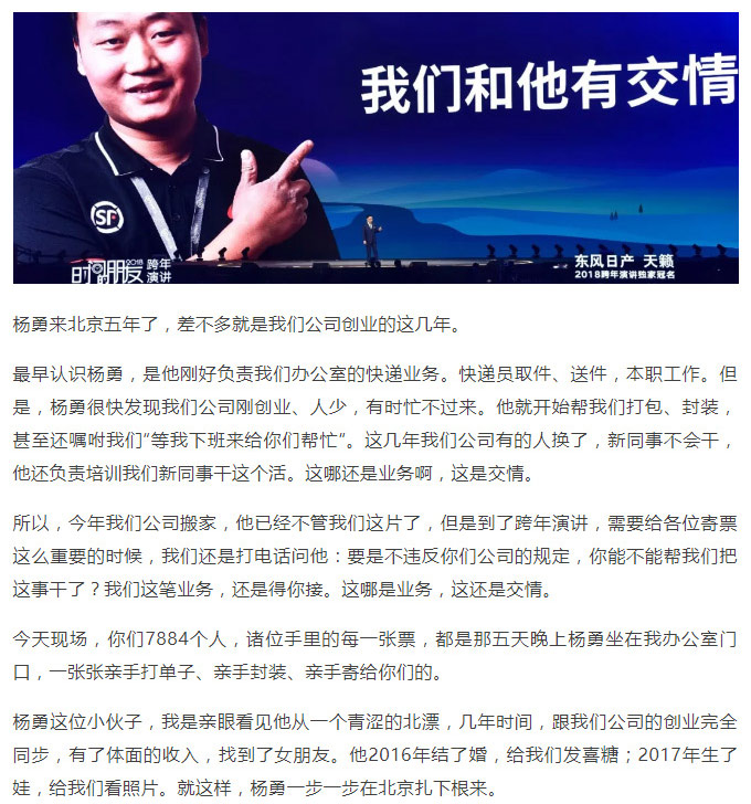 罗辑思维2_05.jpg