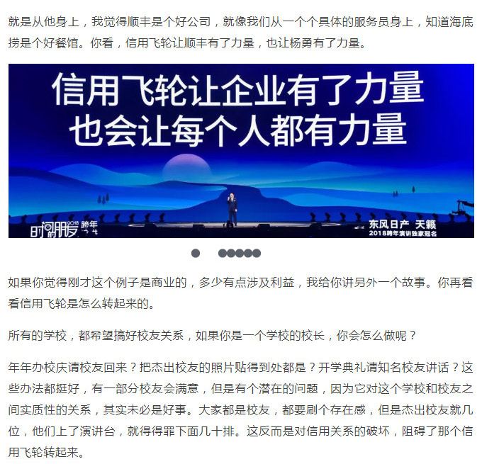 罗辑思维2_06.jpg