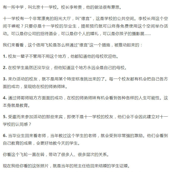 罗辑思维2_07.jpg