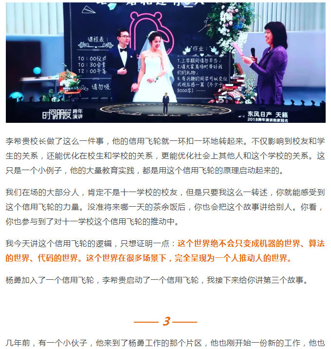 罗辑思维2_08.jpg