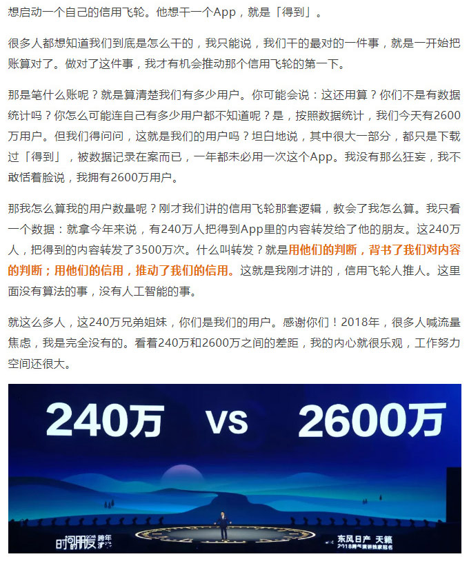 罗辑思维2_09.jpg