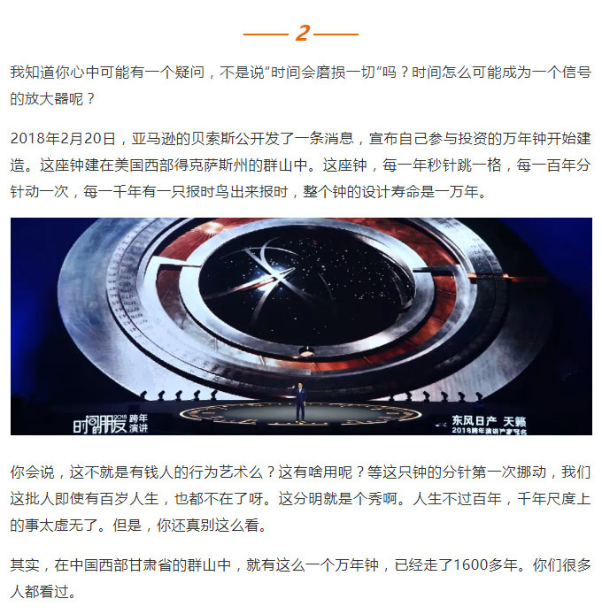 罗辑思维2_14.jpg