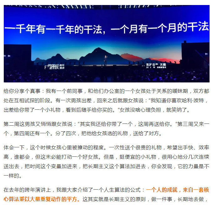 罗辑思维2_16.jpg