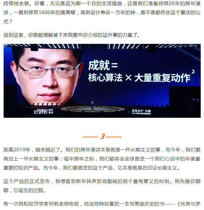 罗辑思维2_17.jpg
