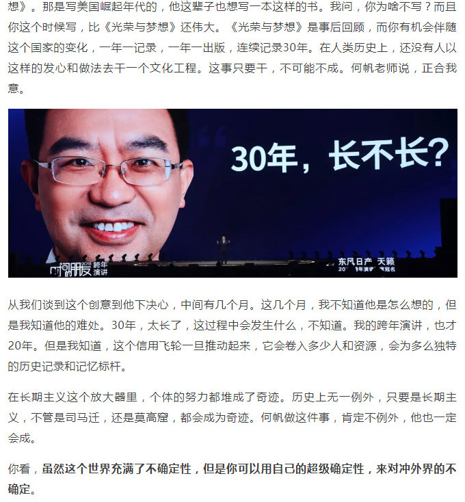 罗辑思维2_18.jpg