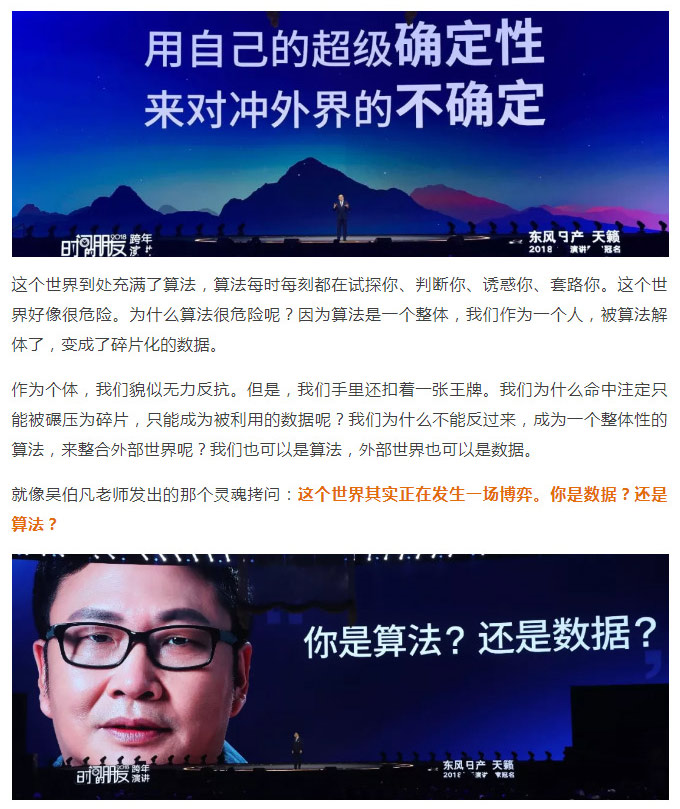 罗辑思维2_19.jpg