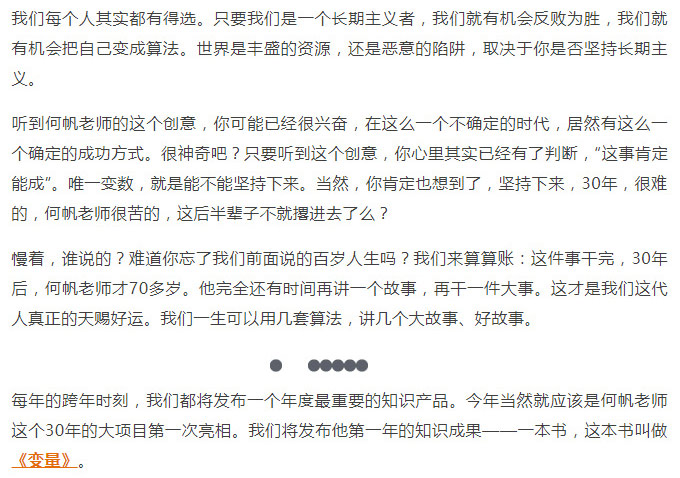罗辑思维2_20.jpg